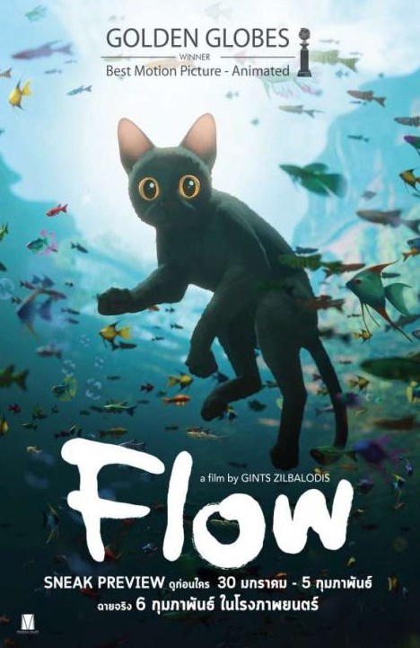 Flow (2024) ผจญภัยน้ำท่วมโลก